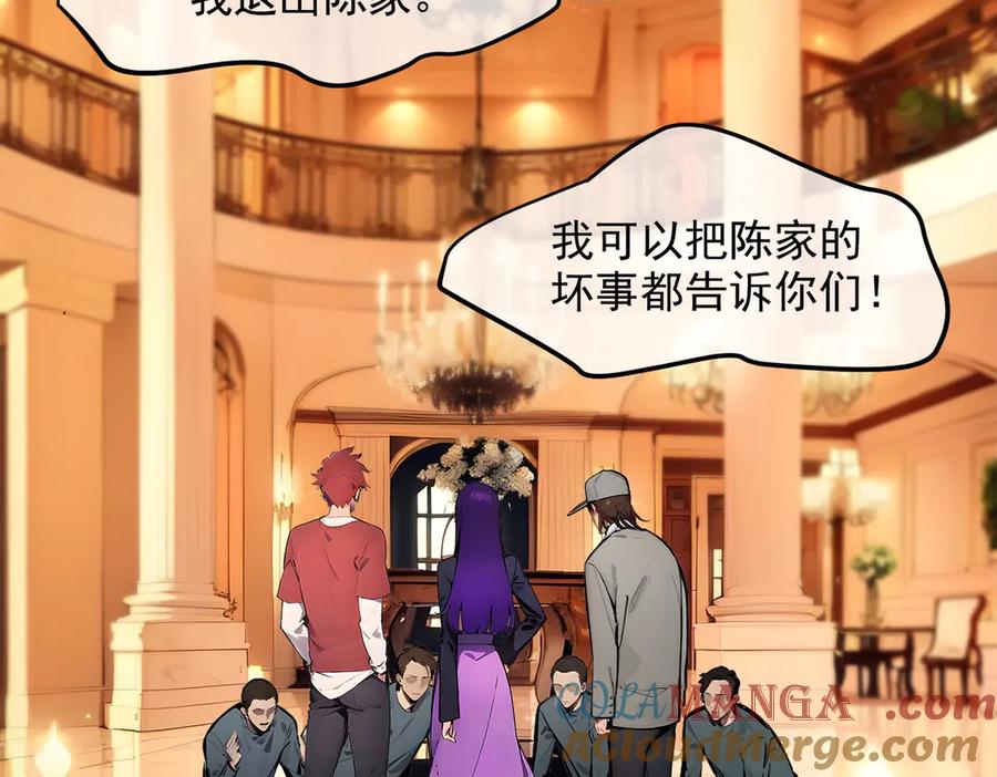 《我主宰了灵气复苏》第34话 从地狱杀回来 第85页