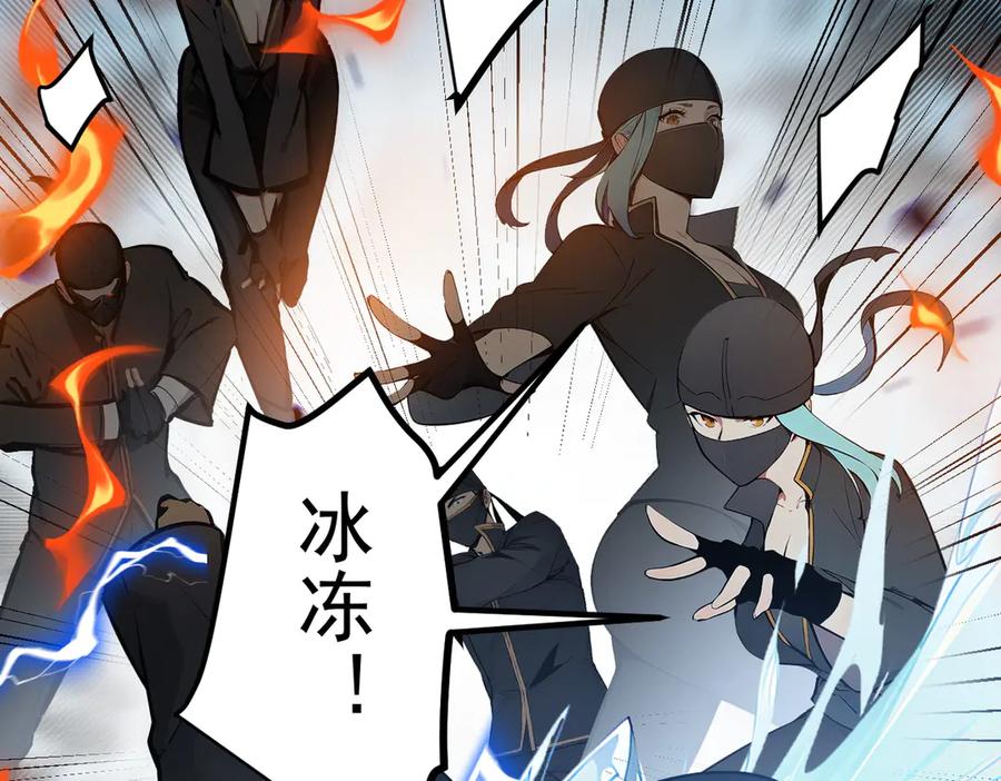《我主宰了灵气复苏》第34话 从地狱杀回来 第75页