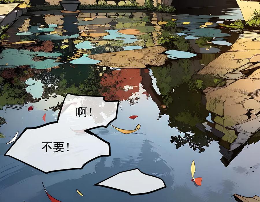 《我主宰了灵气复苏》第34话 从地狱杀回来 第83页