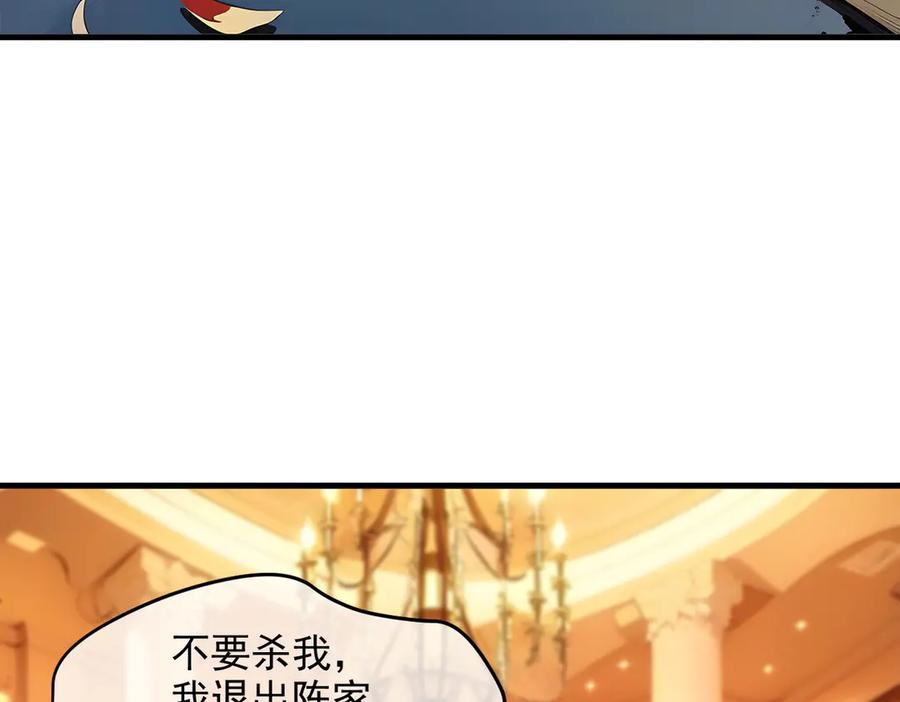 《我主宰了灵气复苏》第34话 从地狱杀回来 第84页