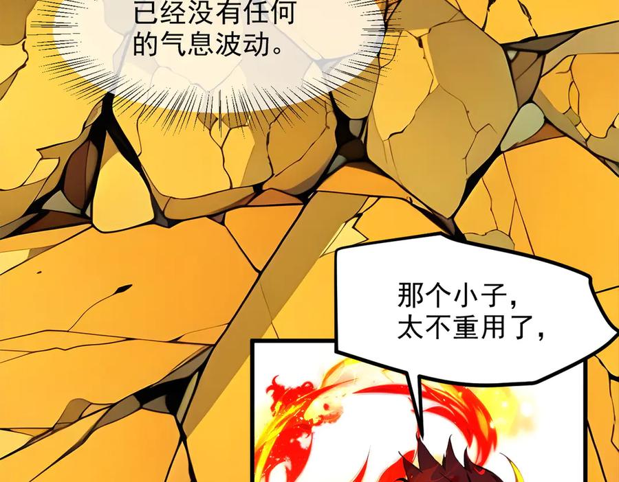 《我主宰了灵气复苏》第34话 从地狱杀回来 第23页