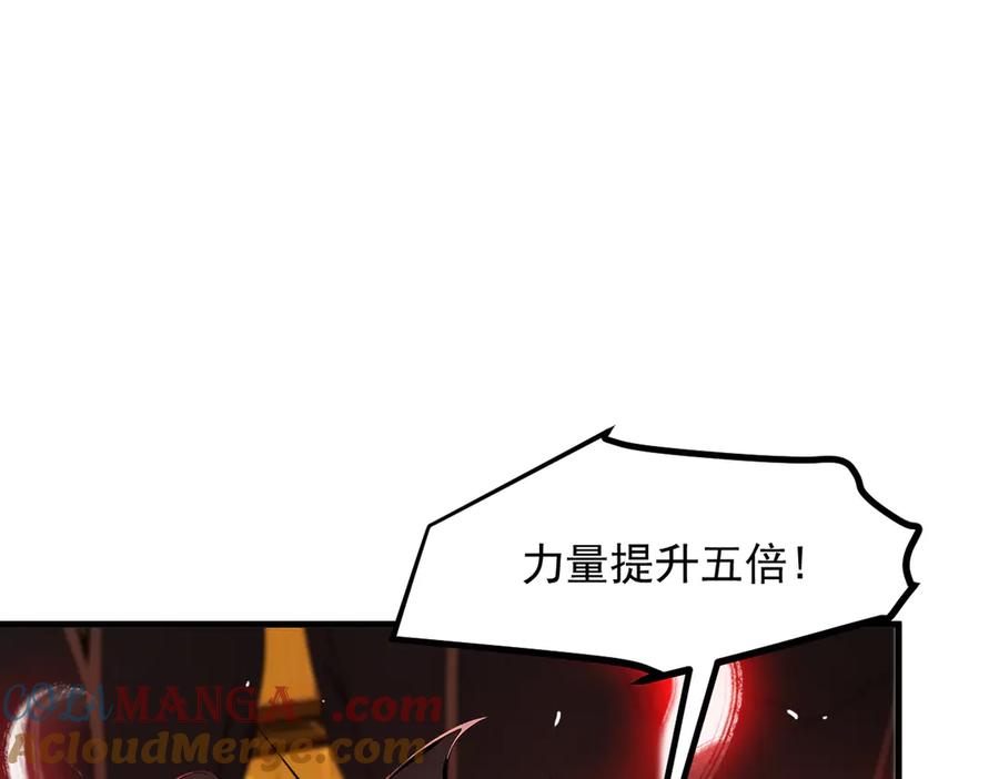 《我主宰了灵气复苏》第34话 从地狱杀回来 第67页
