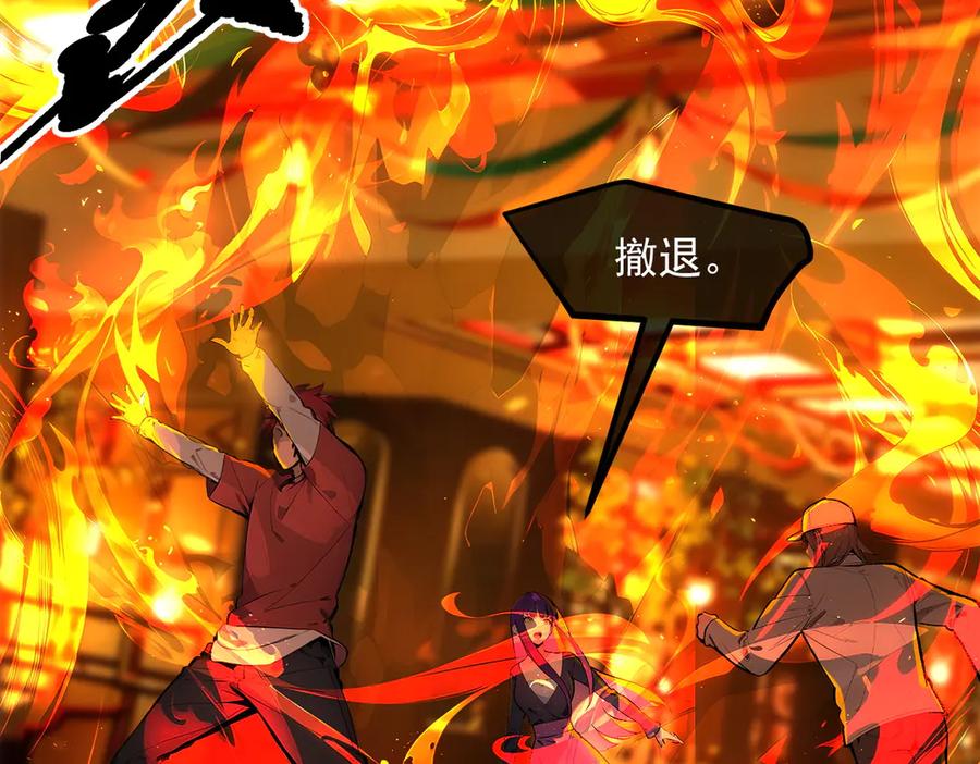 《我主宰了灵气复苏》第34话 从地狱杀回来 第26页
