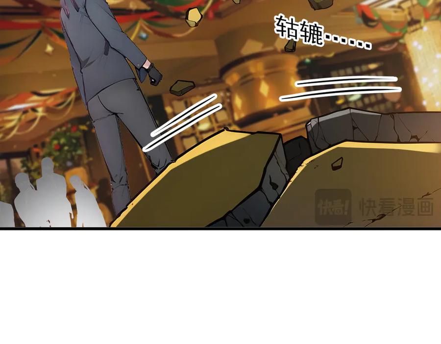 《我主宰了灵气复苏》第34话 从地狱杀回来 第39页