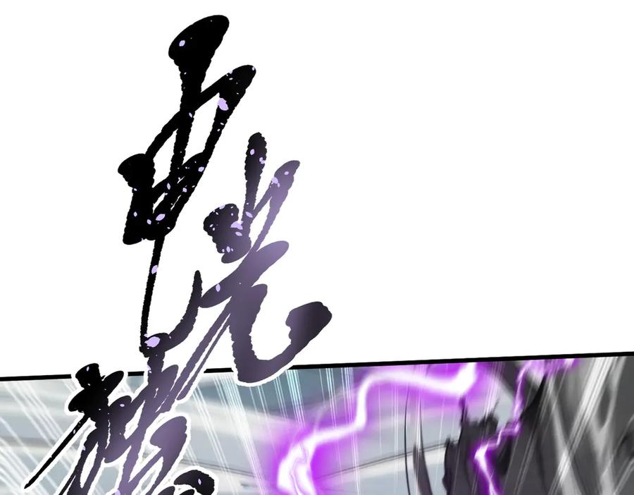 《我主宰了灵气复苏》第34话 从地狱杀回来 第62页