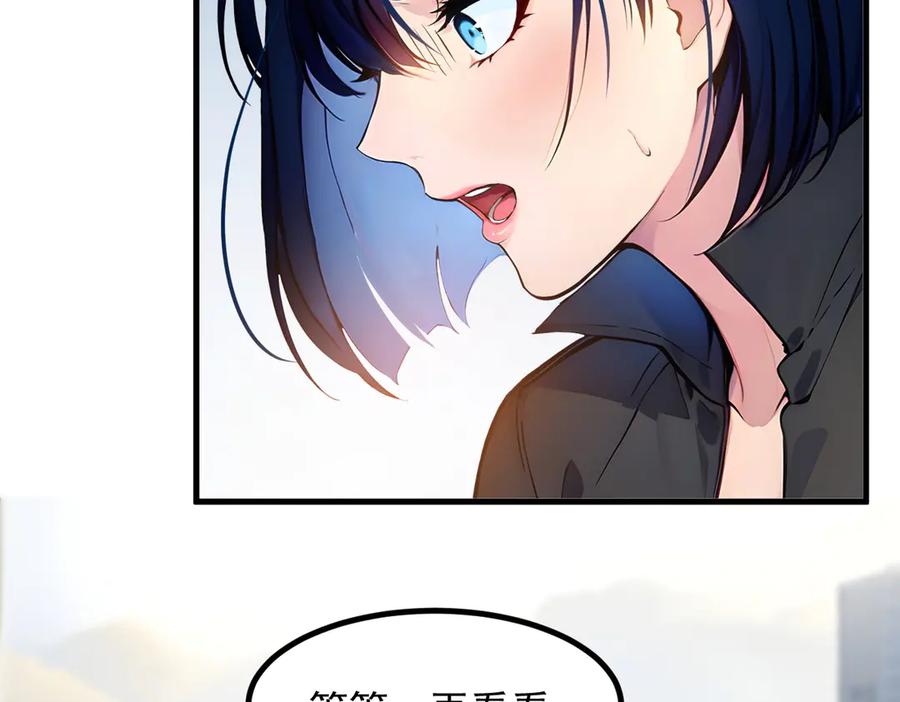 《我主宰了灵气复苏》第34话 从地狱杀回来 第6页