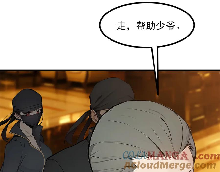 《我主宰了灵气复苏》第34话 从地狱杀回来 第16页