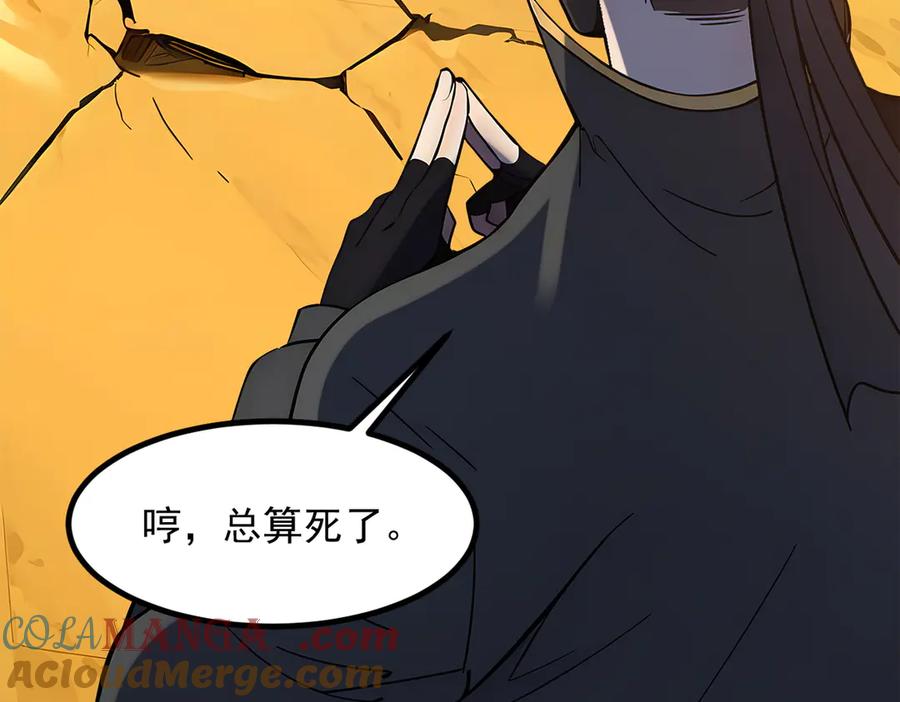 《我主宰了灵气复苏》第34话 从地狱杀回来 第13页