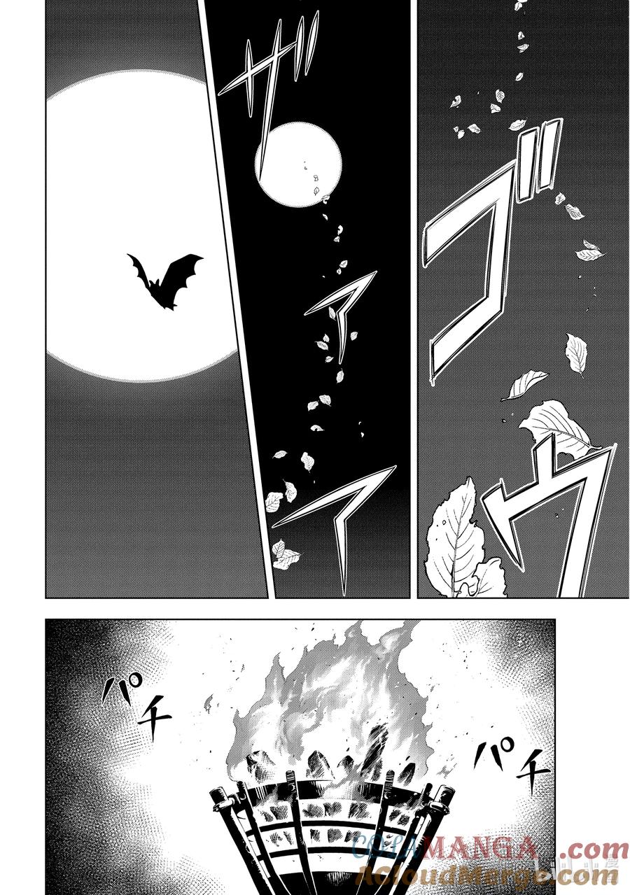 《『你们先走我断后』，于是10年后我成为了传说》7-5 第7话⑤ 第3页