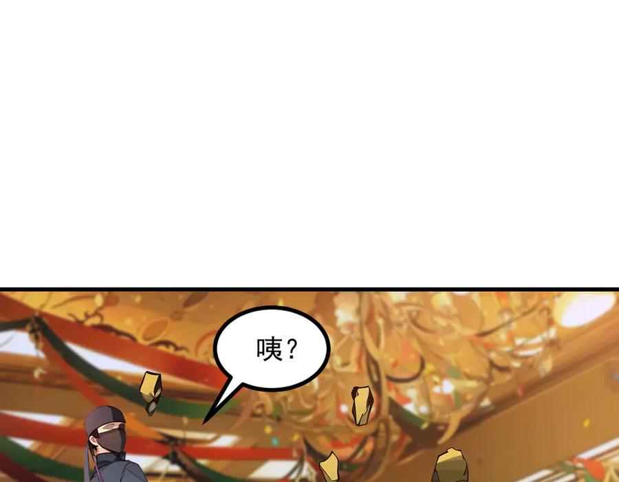 《我主宰了灵气复苏》第34话 从地狱杀回来 第38页