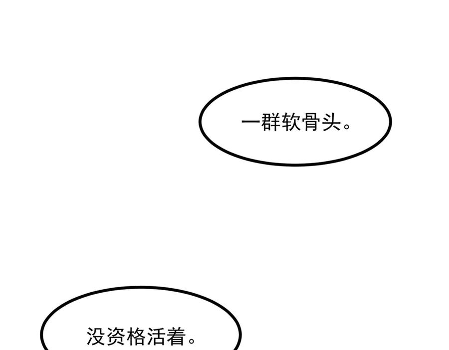 《我主宰了灵气复苏》第34话 从地狱杀回来 第93页