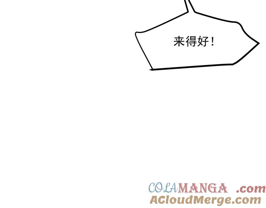 《我主宰了灵气复苏》第34话 从地狱杀回来 第79页