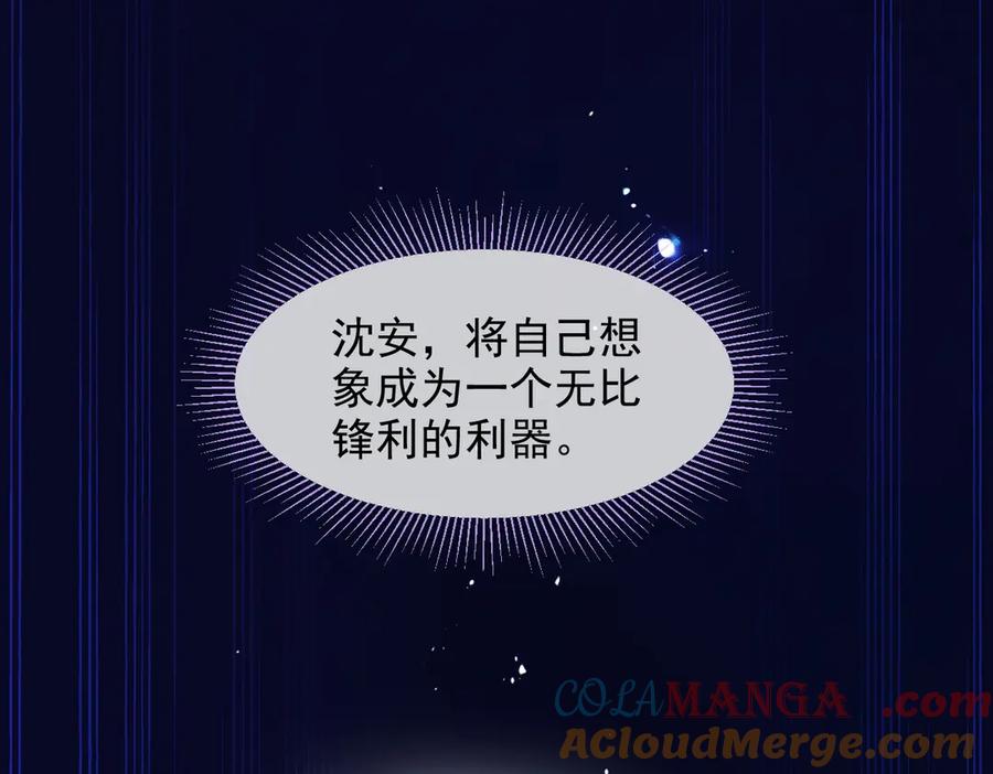 《我主宰了灵气复苏》第34话 从地狱杀回来 第31页