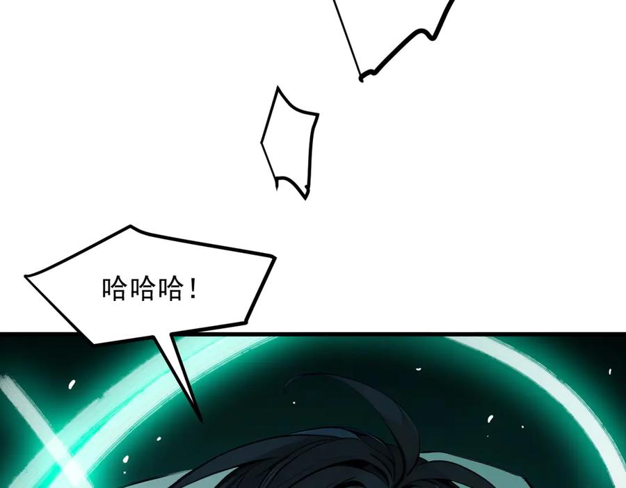 《我主宰了灵气复苏》第34话 从地狱杀回来 第77页