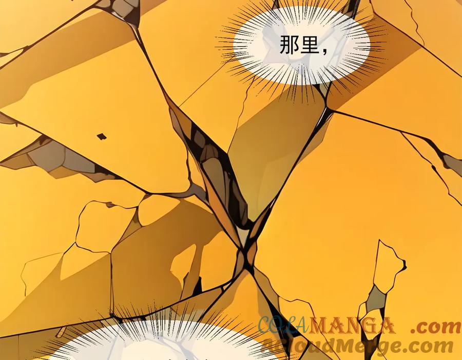 《我主宰了灵气复苏》第34话 从地狱杀回来 第22页