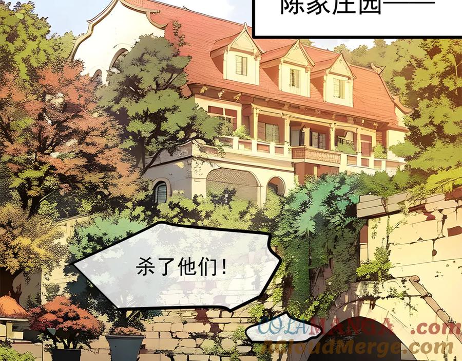 《我主宰了灵气复苏》第34话 从地狱杀回来 第82页