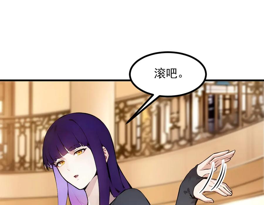 《我主宰了灵气复苏》第34话 从地狱杀回来 第87页