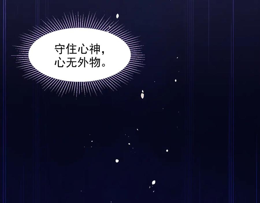 《我主宰了灵气复苏》第34话 从地狱杀回来 第30页