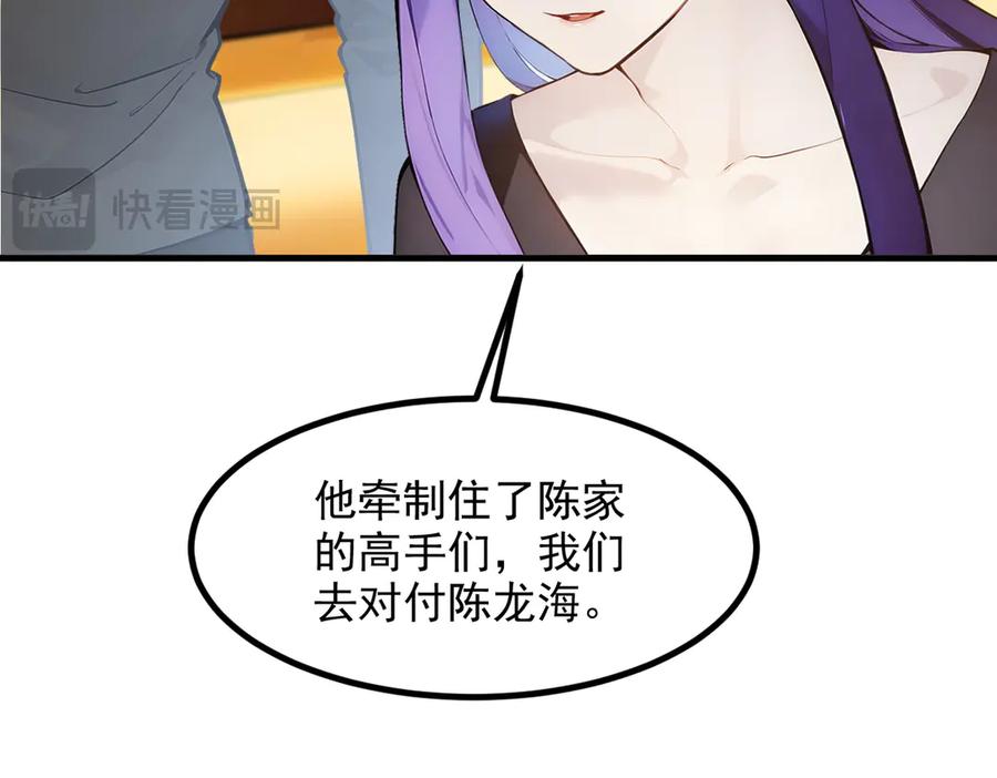 《我主宰了灵气复苏》第34话 从地狱杀回来 第54页