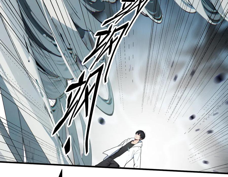 《我主宰了灵气复苏》第34话 从地狱杀回来 第56页
