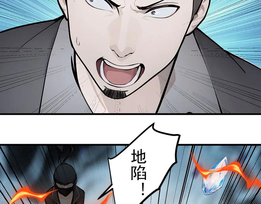 《我主宰了灵气复苏》第34话 从地狱杀回来 第74页