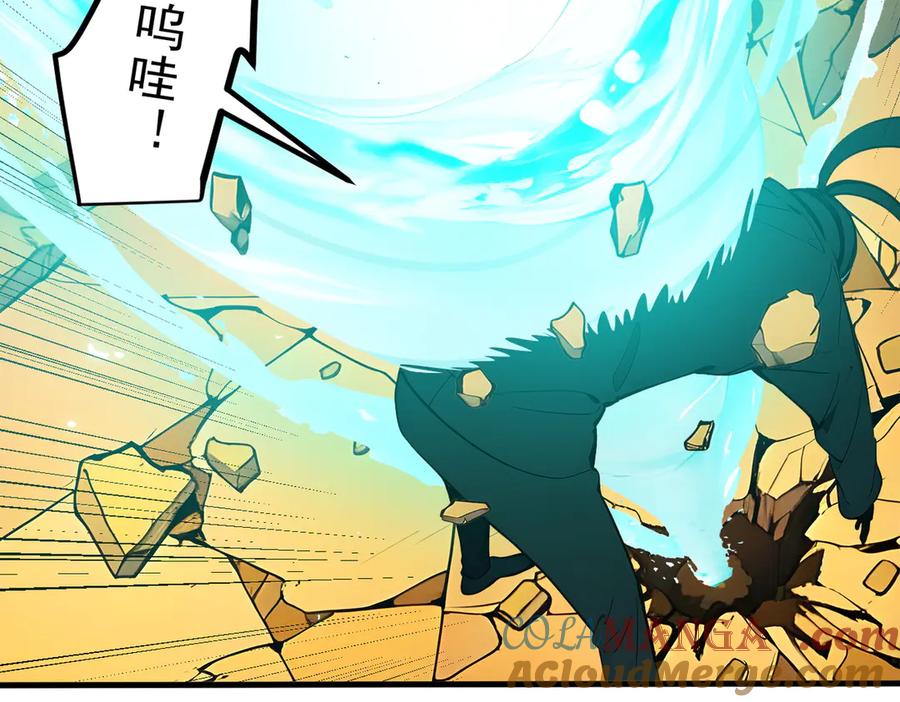 《我主宰了灵气复苏》第34话 从地狱杀回来 第43页