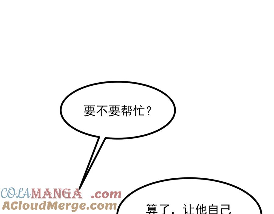 《我主宰了灵气复苏》第34话 从地狱杀回来 第52页