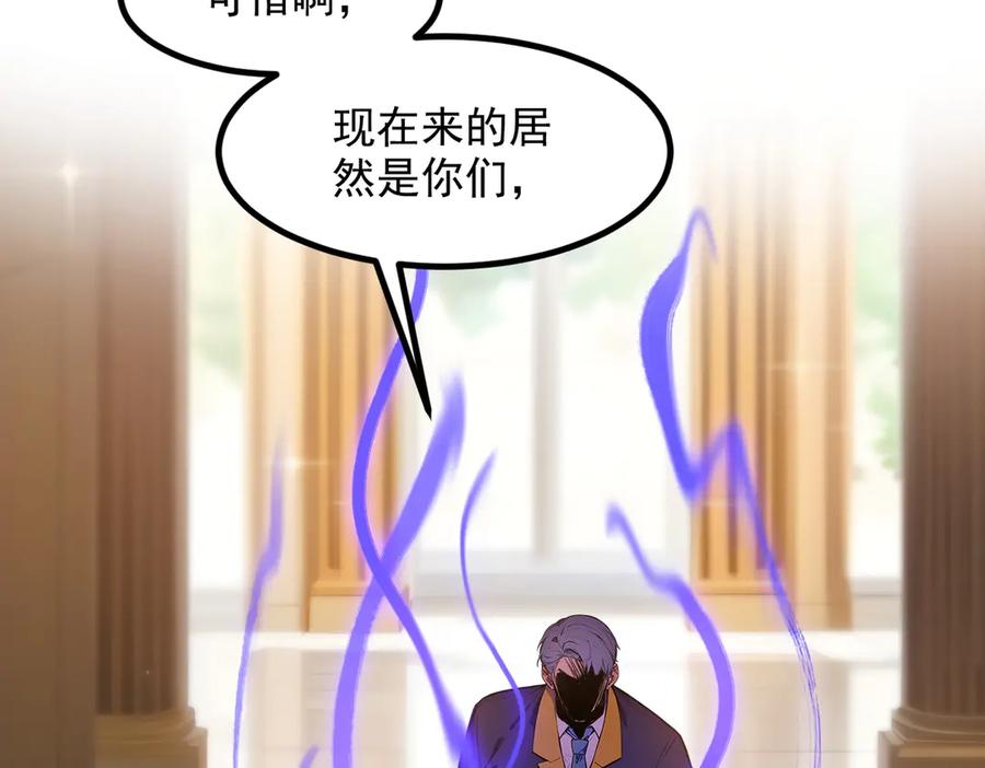 《我主宰了灵气复苏》第35话 病毒 第9页