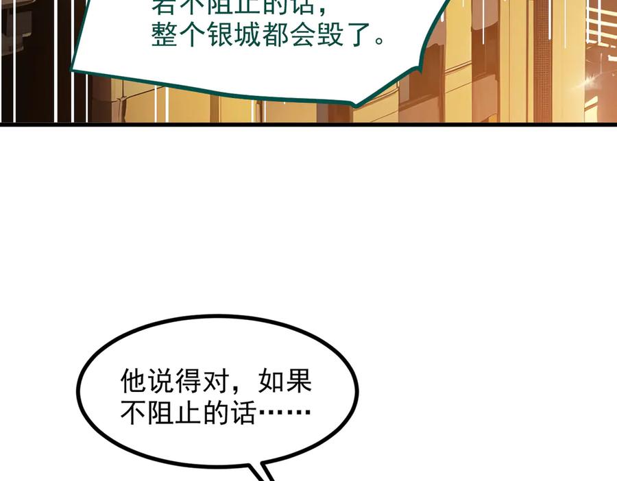 《我主宰了灵气复苏》第35话 病毒 第77页