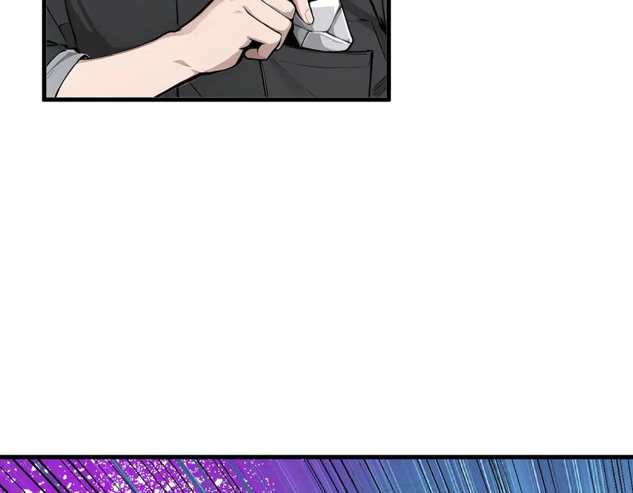 《我主宰了灵气复苏》第35话 病毒 第54页