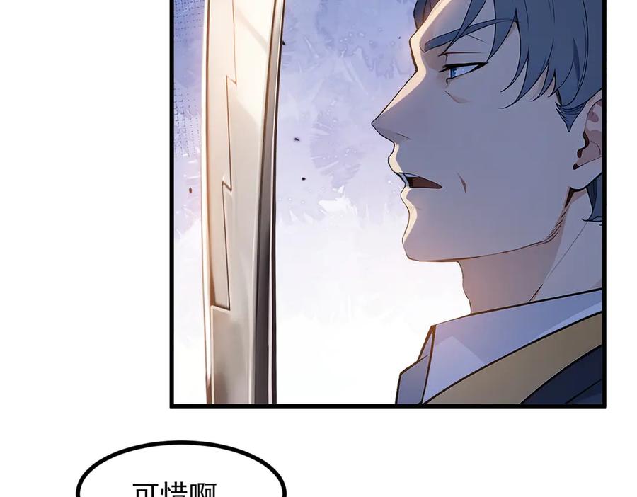 《我主宰了灵气复苏》第35话 病毒 第8页