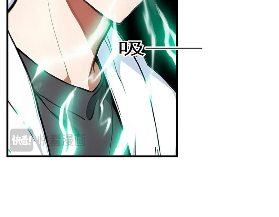《我主宰了灵气复苏》第35话 病毒 第74页