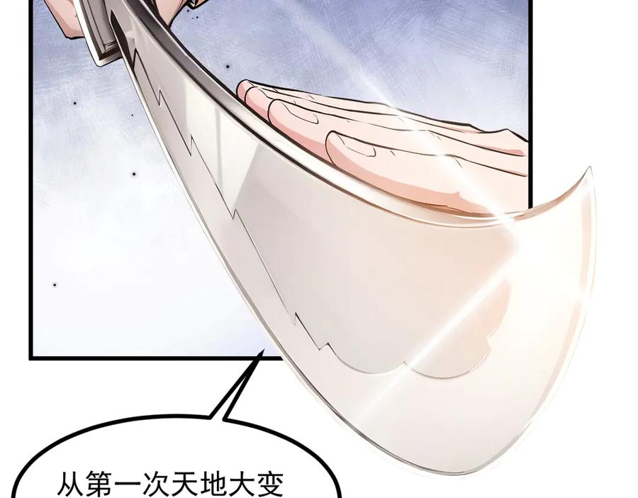 《我主宰了灵气复苏》第35话 病毒 第6页