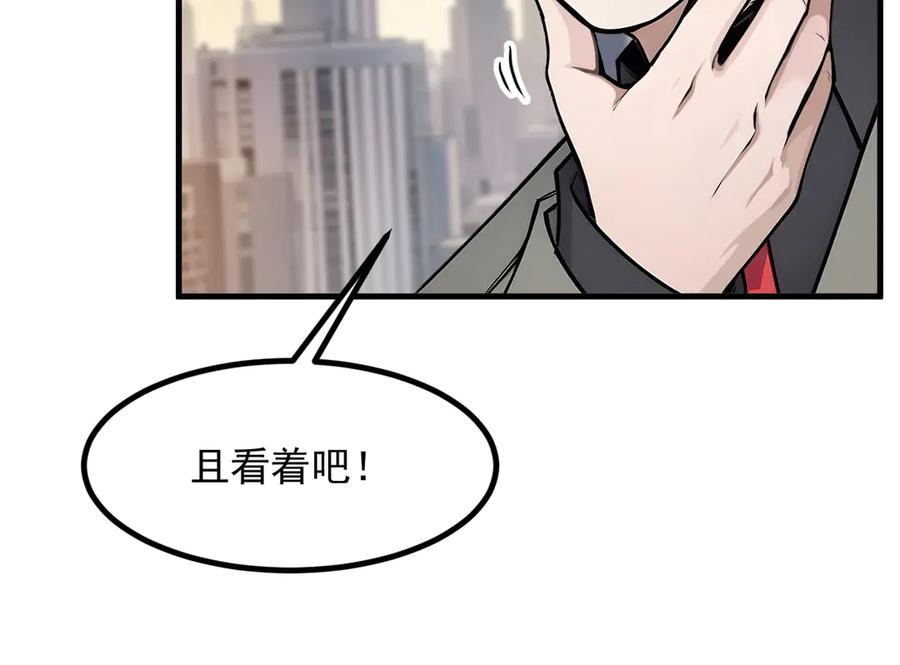 《我主宰了灵气复苏》第35话 病毒 第30页