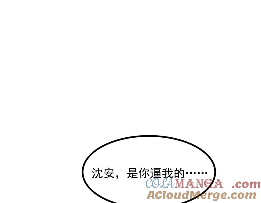 《我主宰了灵气复苏》第35话 病毒 第52页
