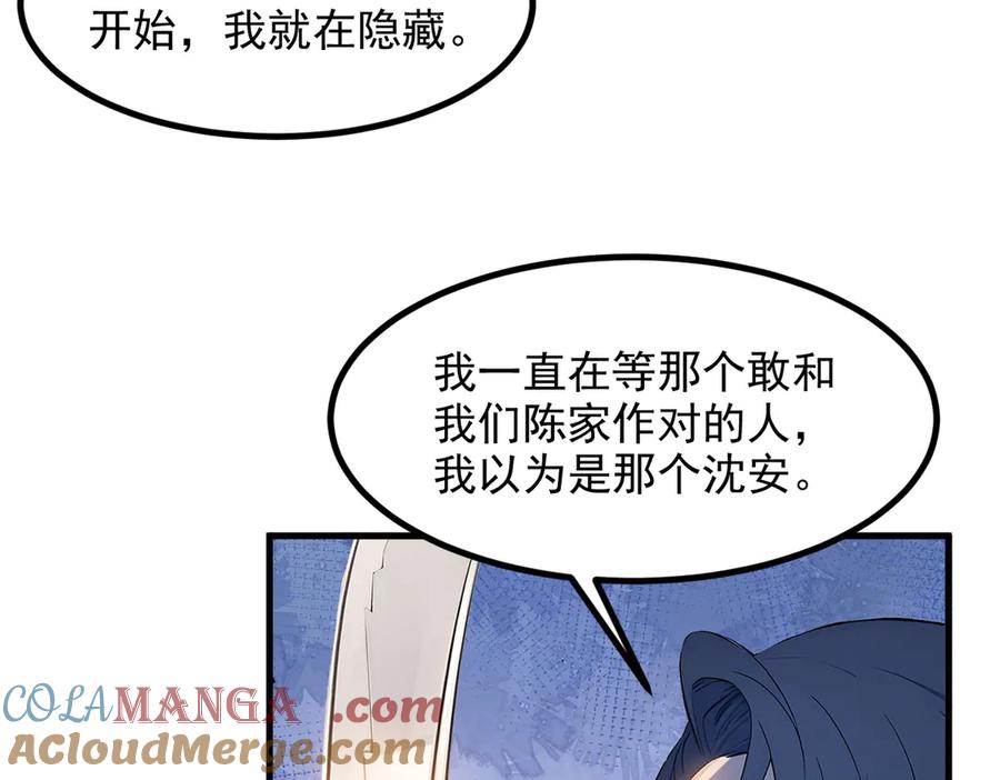 《我主宰了灵气复苏》第35话 病毒 第7页