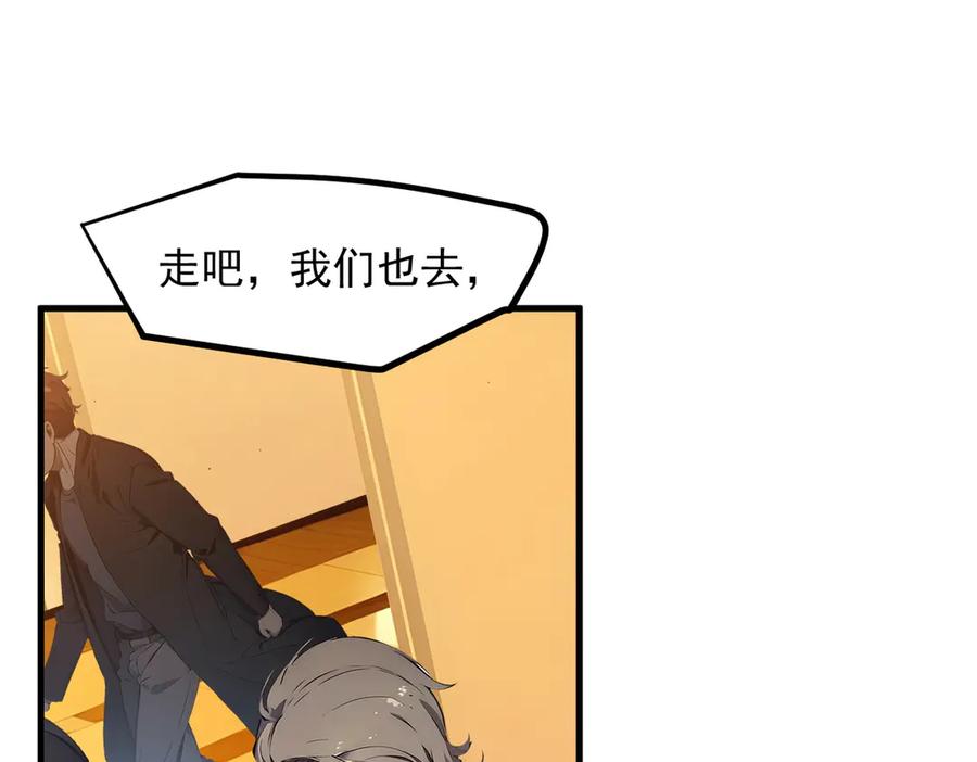 《我主宰了灵气复苏》第35话 病毒 第83页