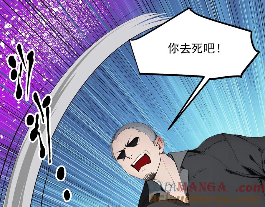 《我主宰了灵气复苏》第35话 病毒 第55页
