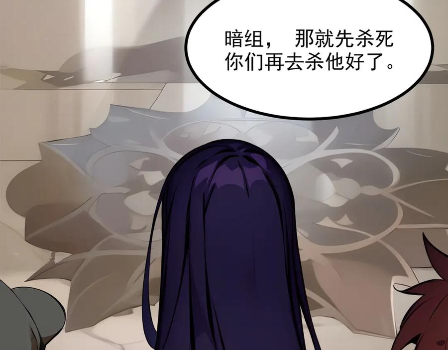 《我主宰了灵气复苏》第35话 病毒 第11页