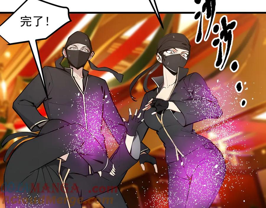 《我主宰了灵气复苏》第35话 病毒 第61页