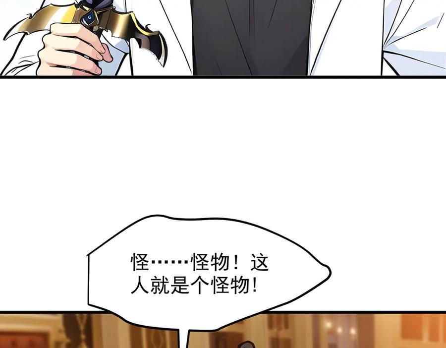 《我主宰了灵气复苏》第35话 病毒 第21页