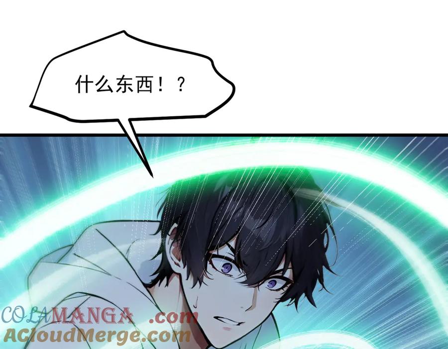 《我主宰了灵气复苏》第35话 病毒 第58页