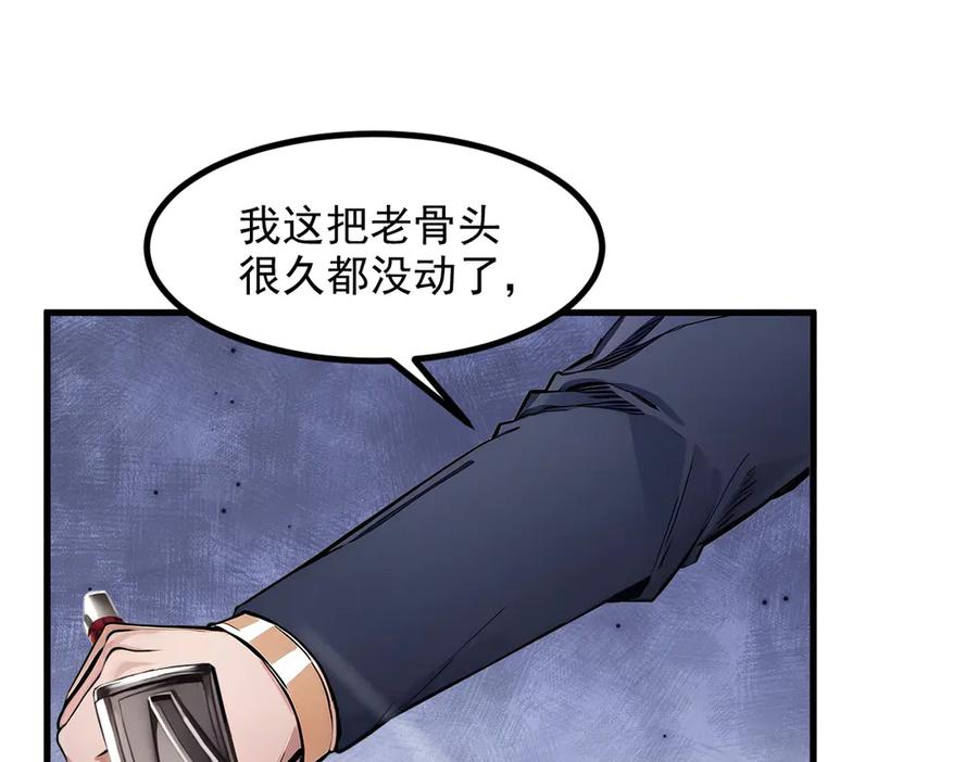 《我主宰了灵气复苏》第35话 病毒 第5页