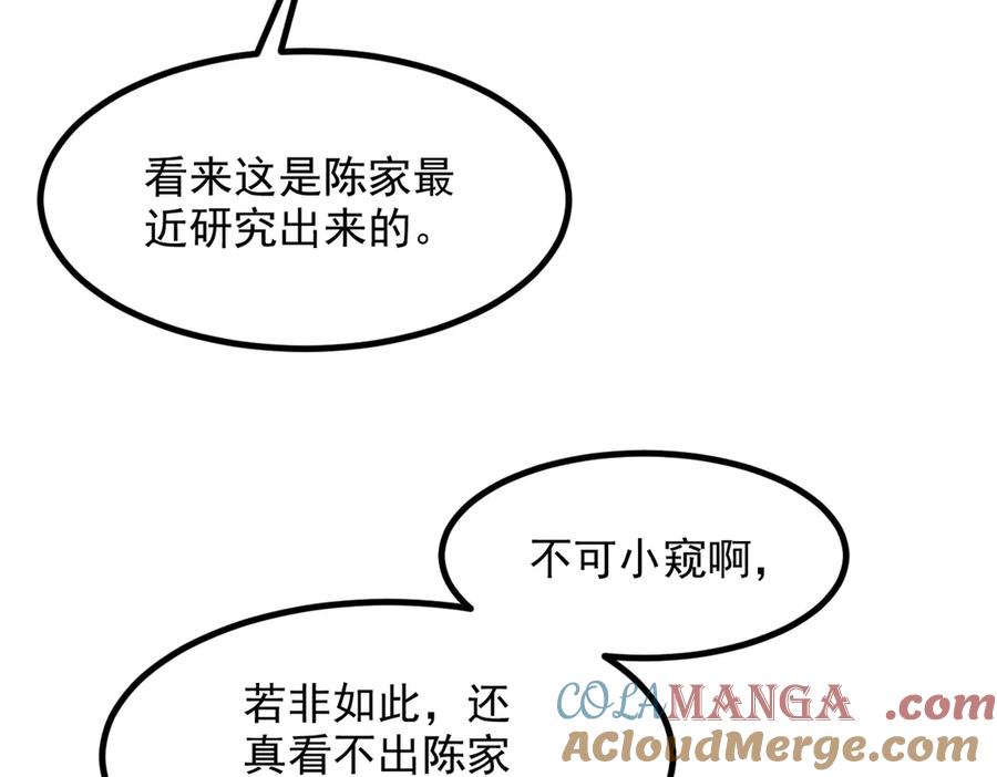 《我主宰了灵气复苏》第35话 病毒 第28页