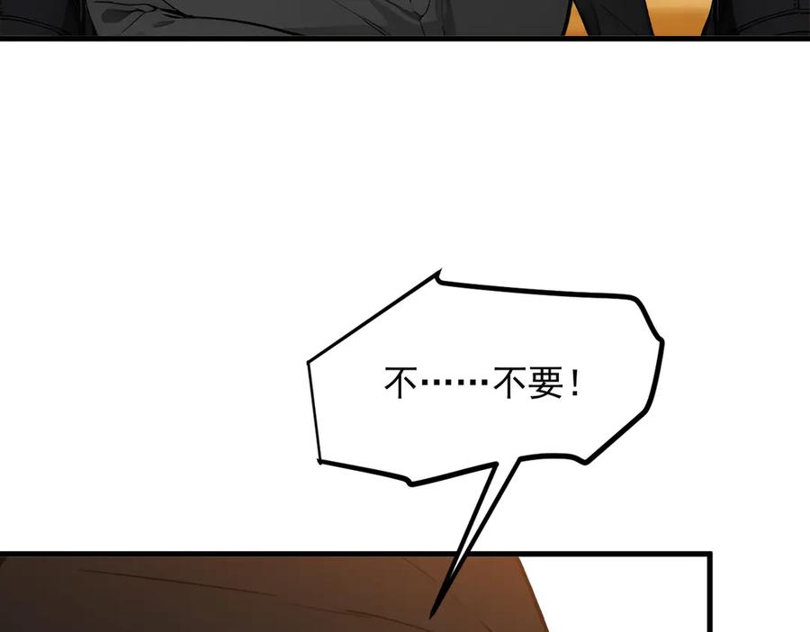 《我主宰了灵气复苏》第35话 病毒 第44页