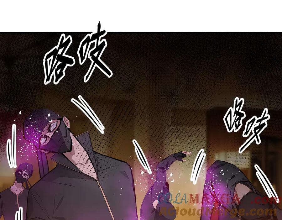 《我主宰了灵气复苏》第35话 病毒 第67页