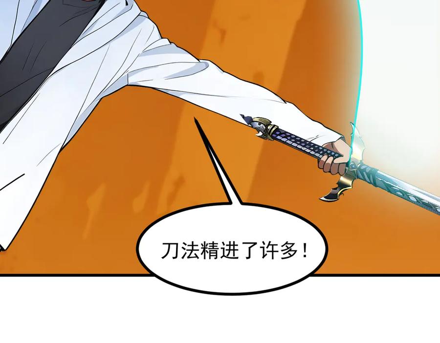 《我主宰了灵气复苏》第35话 病毒 第51页