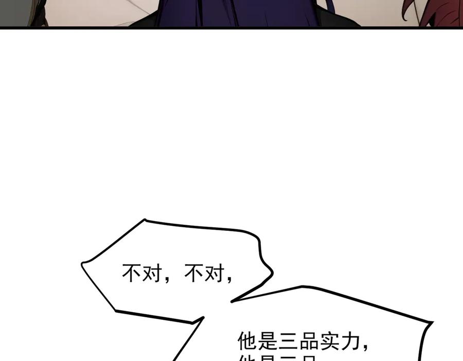 《我主宰了灵气复苏》第35话 病毒 第12页