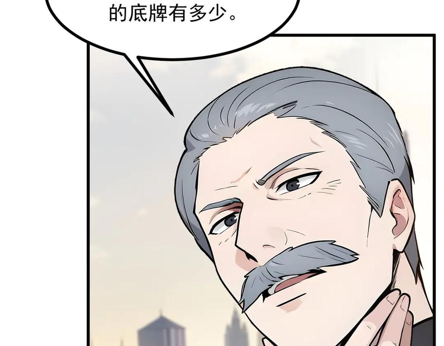 《我主宰了灵气复苏》第35话 病毒 第29页