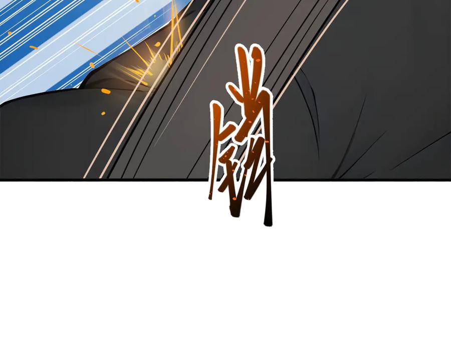 《我主宰了灵气复苏》第36话 万源山之火 第12页